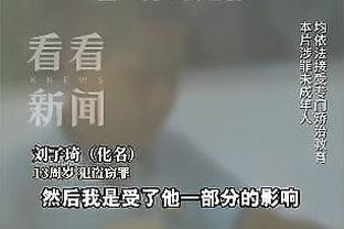 东契奇生涯多次砍下35+15+15 NBA历史此前仅“大O”曾做到